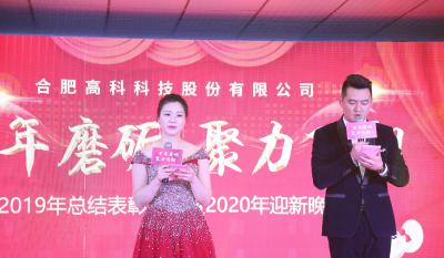十年磨砺，聚力飞翔——合肥J9集团2020年会特别报道