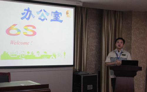 合肥J9集团召开6S专项整顿、整治工作会议，以及OA管理系统培训