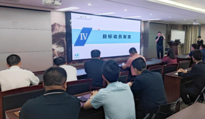 众人划桨开大船  合肥J9集团展新颜——合肥J9集团冲锋实干实现目标翻一番动员会