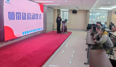 薪火相传，匠心筑梦——记合肥J9集团2024师带徒启动仪式