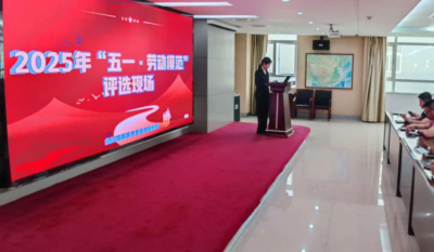 劳动铸就梦想，青春引领未来——五一劳动节与五四青年节评比活动