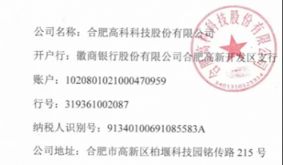 合肥J9集团老厂区危险气体报警设备招标文件
