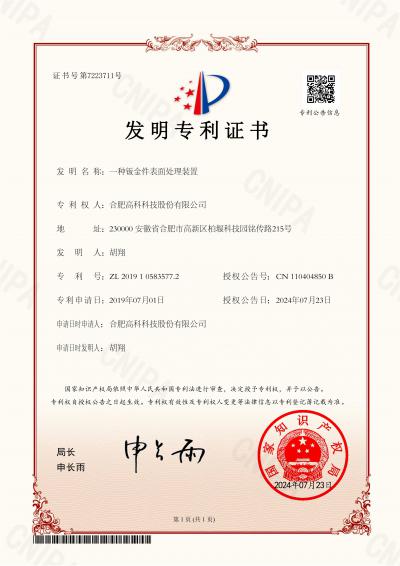 首页 | J9集团公司官方网站