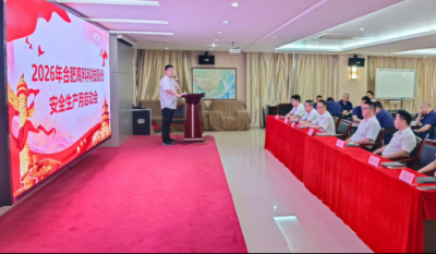 人人讲安全，个个会应急——排查整治风险隐患，筑牢高质量发展安全基石